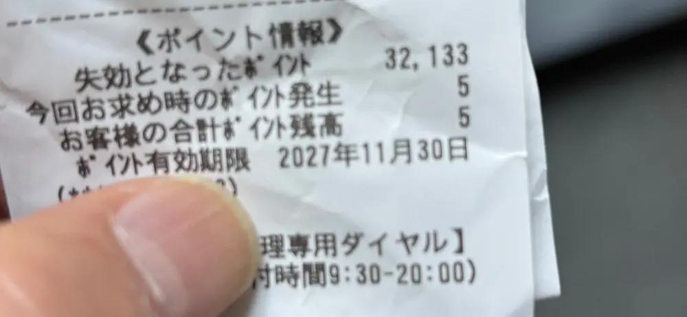【芸能】辛坊治郎氏「くっそー、ヨドバシで…」ポイント失効を明かすも　その額に「これは相当悔しいですね」